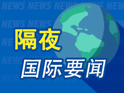 配资炒股怎么样 隔夜要闻 美股再创新高 特斯拉本周大涨29% 马斯克或加入特朗普政府 高盛调整美联储2025预测